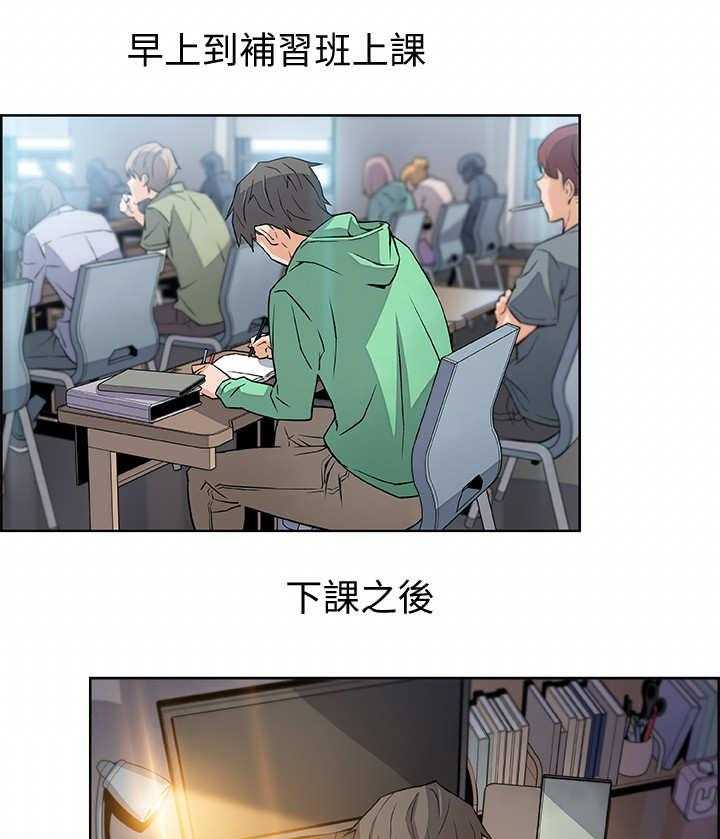 《错误背叛》第2话 2_读书会 第10页