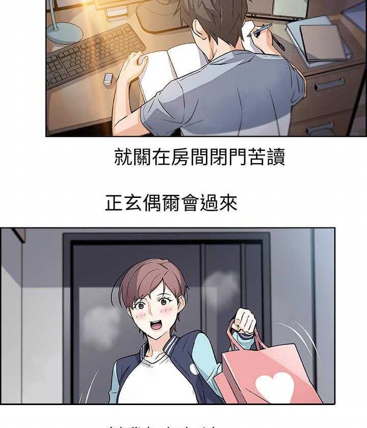 《错误背叛》第2话 2_读书会 第11页