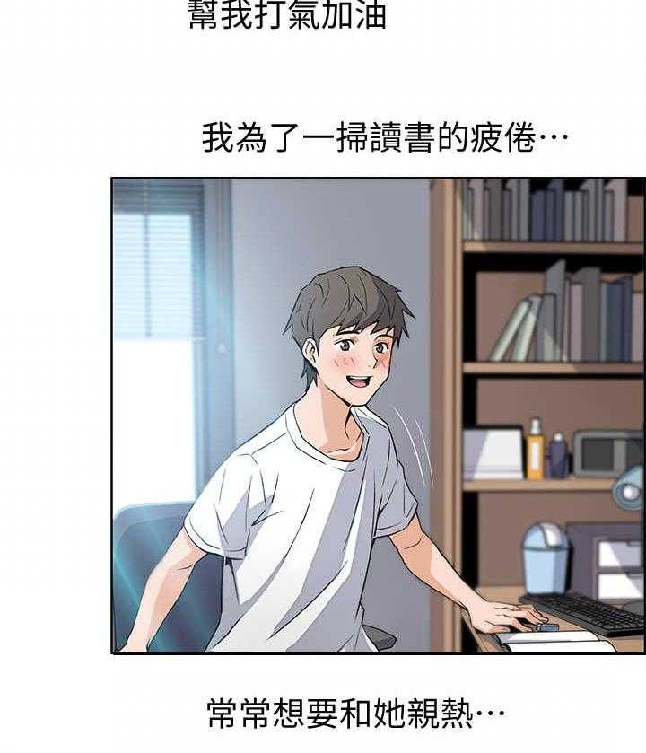 《错误背叛》第2话 2_读书会 第12页