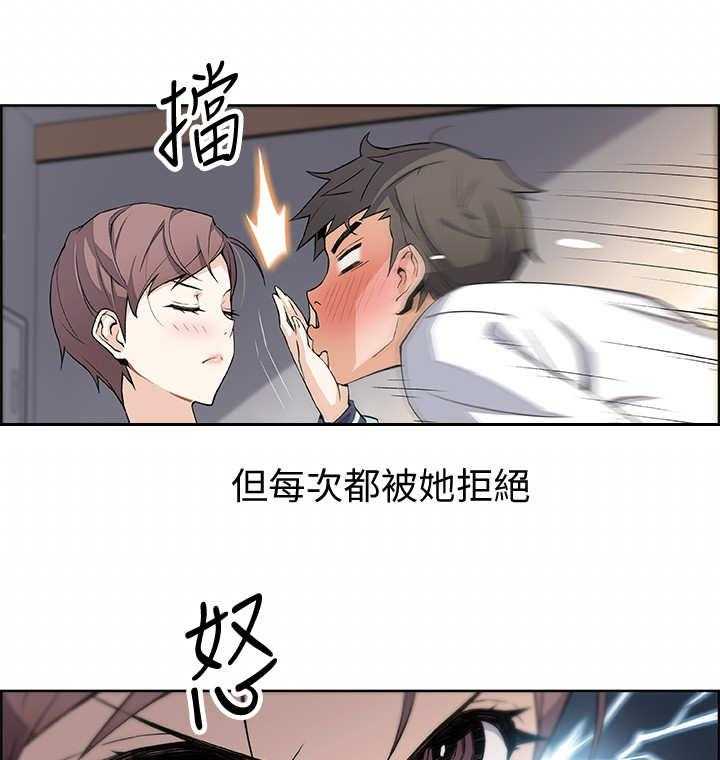 《错误背叛》第2话 2_读书会 第13页