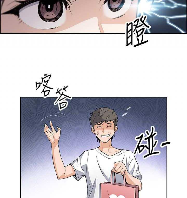 《错误背叛》第2话 2_读书会 第14页