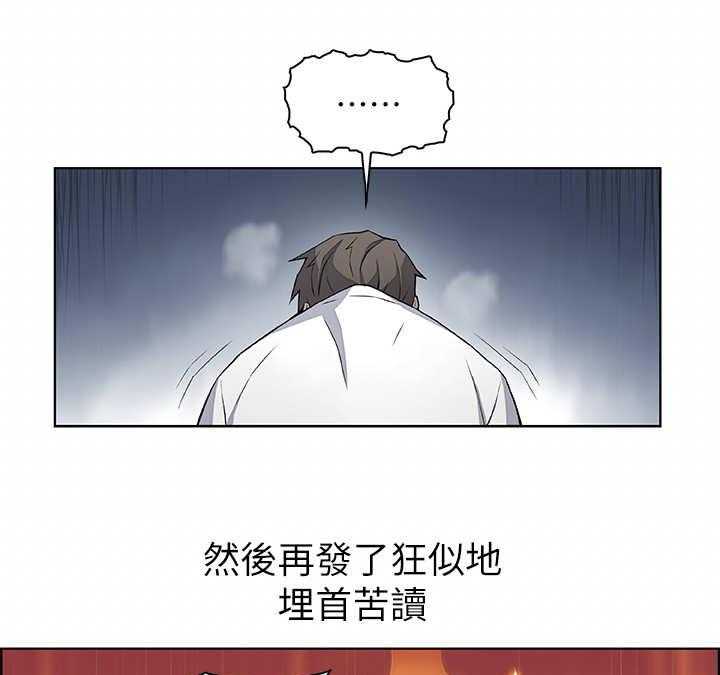 《错误背叛》第2话 2_读书会 第16页