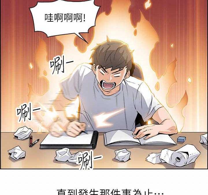 《错误背叛》第2话 2_读书会 第17页