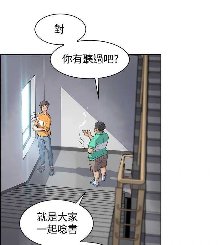 《错误背叛》第2话 2_读书会 第19页