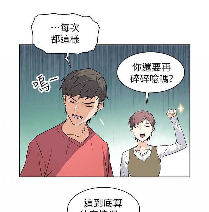 《错误背叛》第2话 2_读书会 第1页