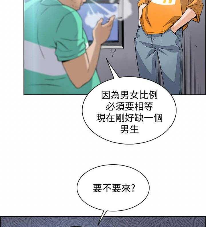 《错误背叛》第2话 2_读书会 第21页