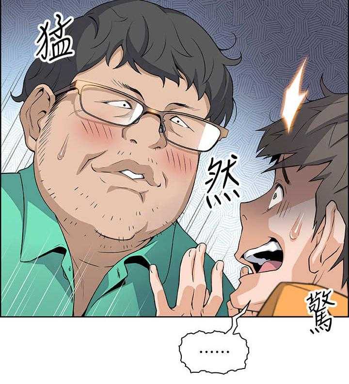 《错误背叛》第2话 2_读书会 第22页