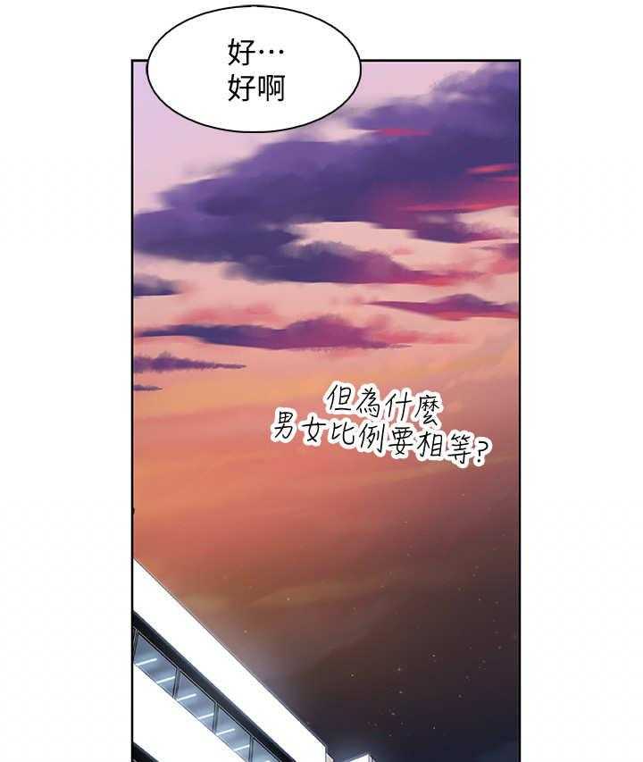 《错误背叛》第2话 2_读书会 第23页