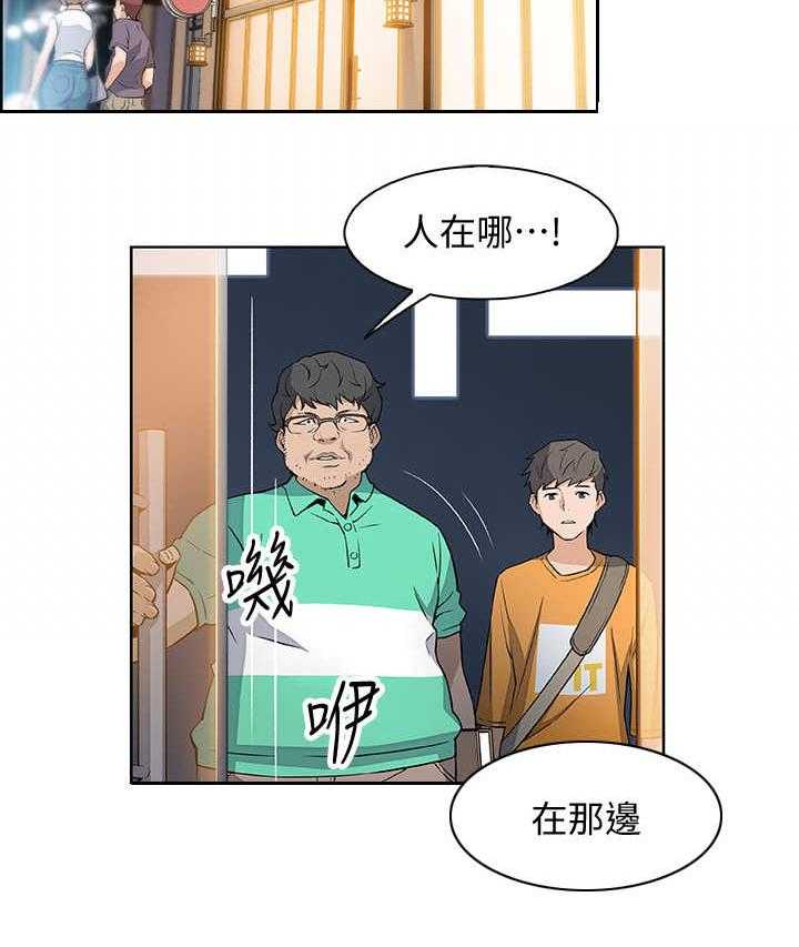《错误背叛》第2话 2_读书会 第25页