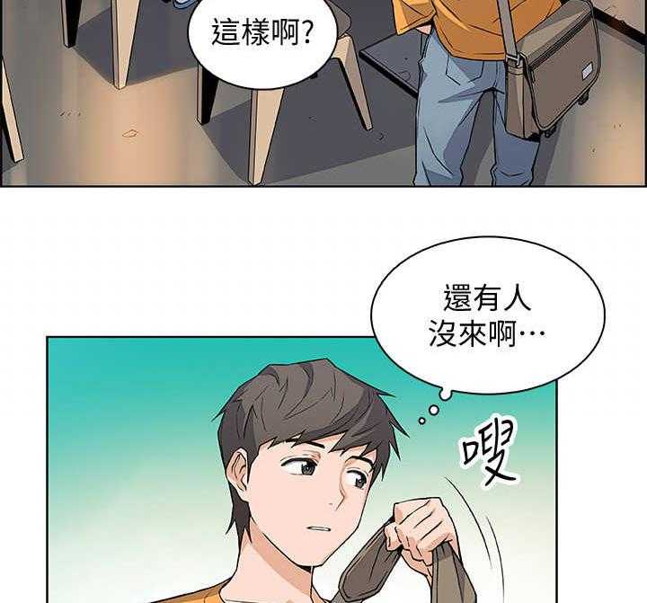 《错误背叛》第2话 2_读书会 第27页