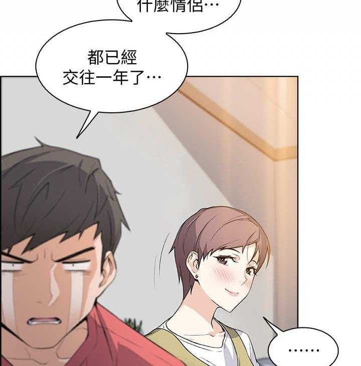 《错误背叛》第2话 2_读书会 第2页