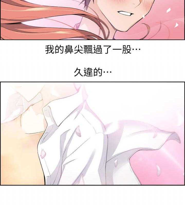 《错误背叛》第2话 2_读书会 第30页