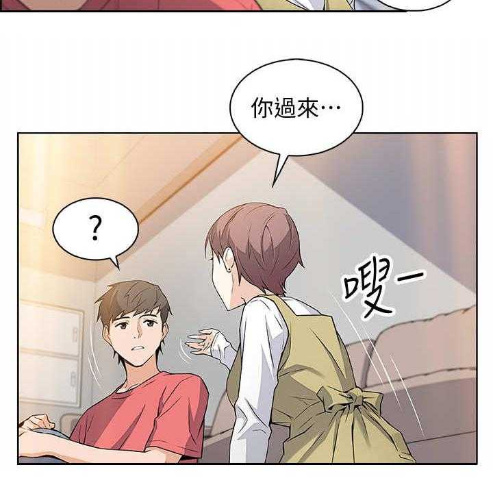 《错误背叛》第2话 2_读书会 第3页