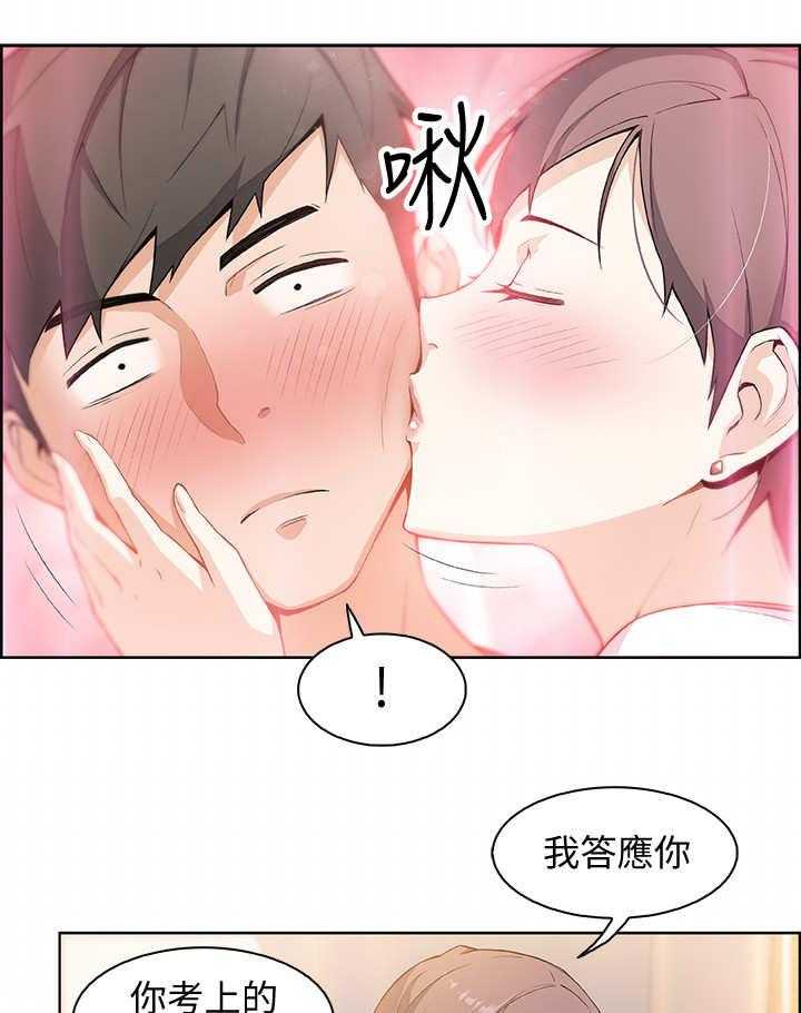 《错误背叛》第2话 2_读书会 第4页