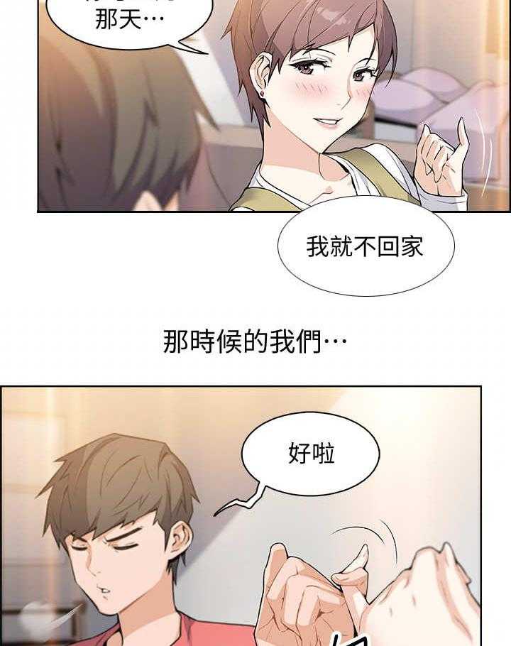 《错误背叛》第2话 2_读书会 第5页