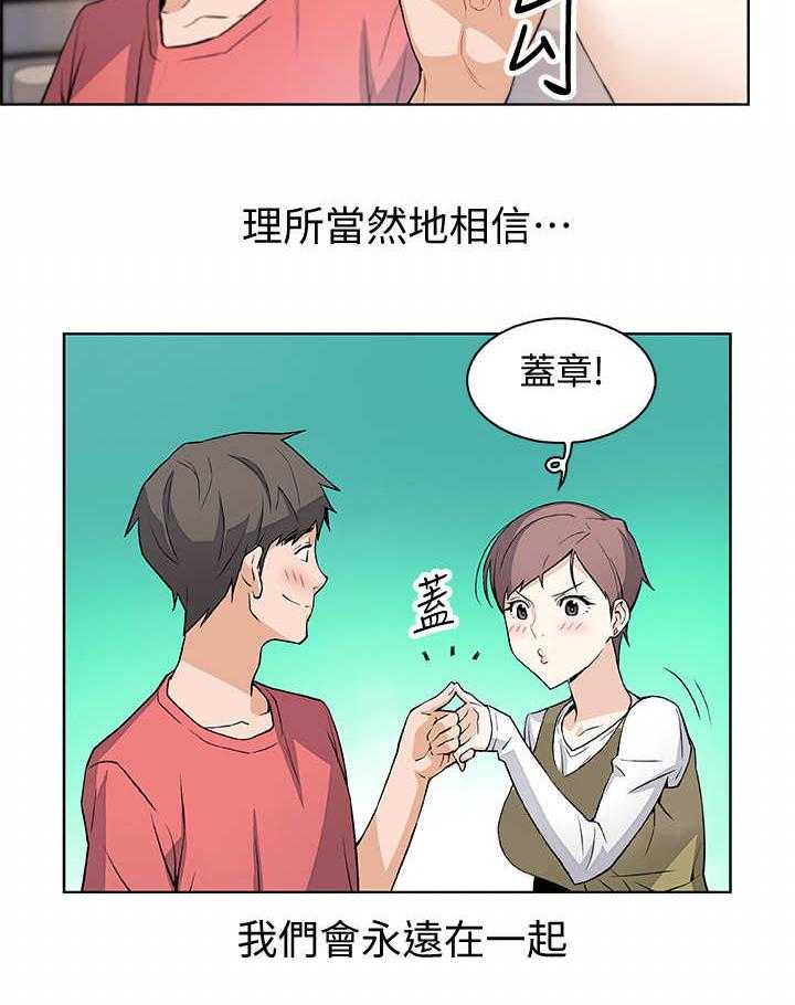 《错误背叛》第2话 2_读书会 第6页