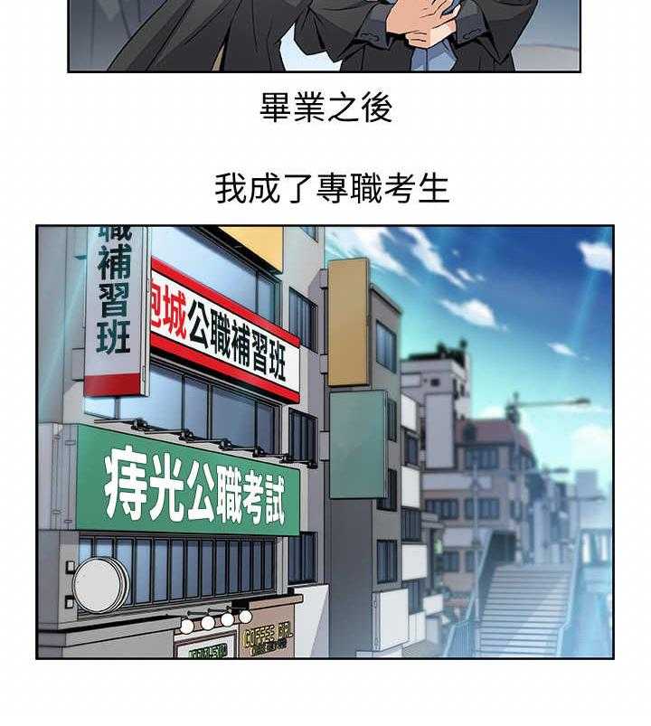 《错误背叛》第2话 2_读书会 第9页
