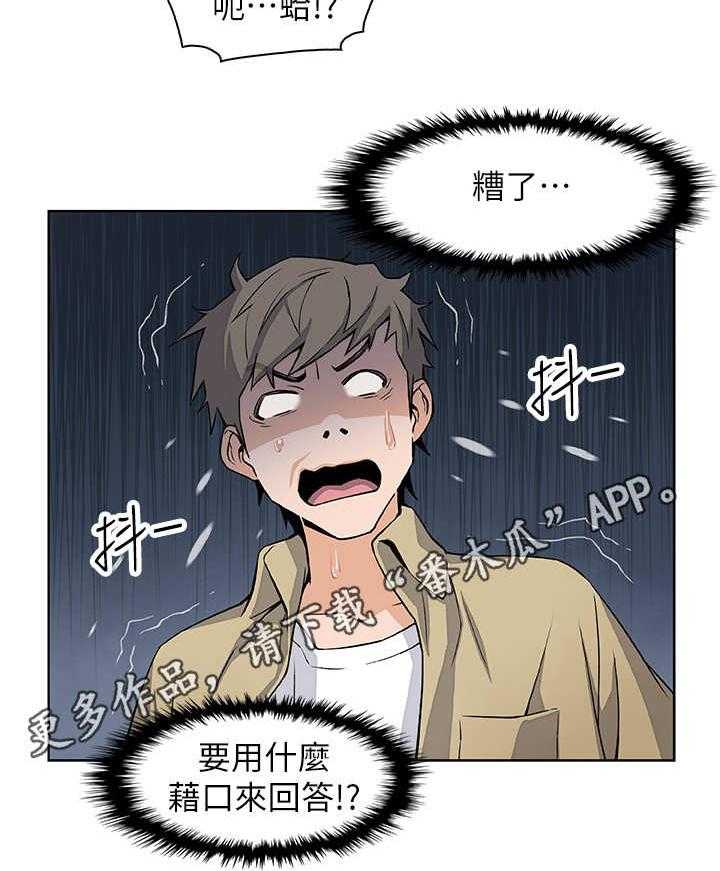 《错误背叛》第5话 5_再次见面 第10页
