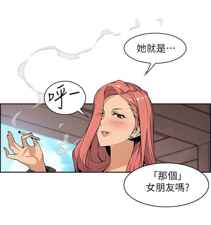 《错误背叛》第5话 5_再次见面 第12页