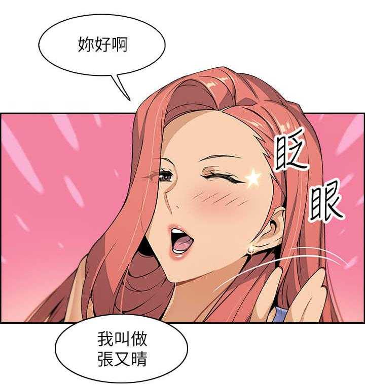 《错误背叛》第5话 5_再次见面 第14页