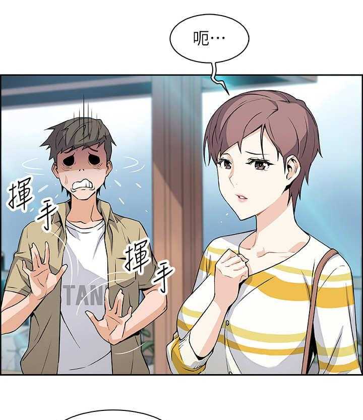 《错误背叛》第5话 5_再次见面 第15页