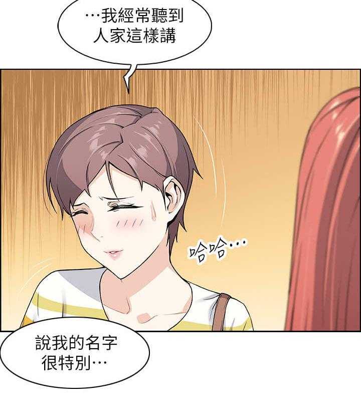 《错误背叛》第5话 5_再次见面 第17页