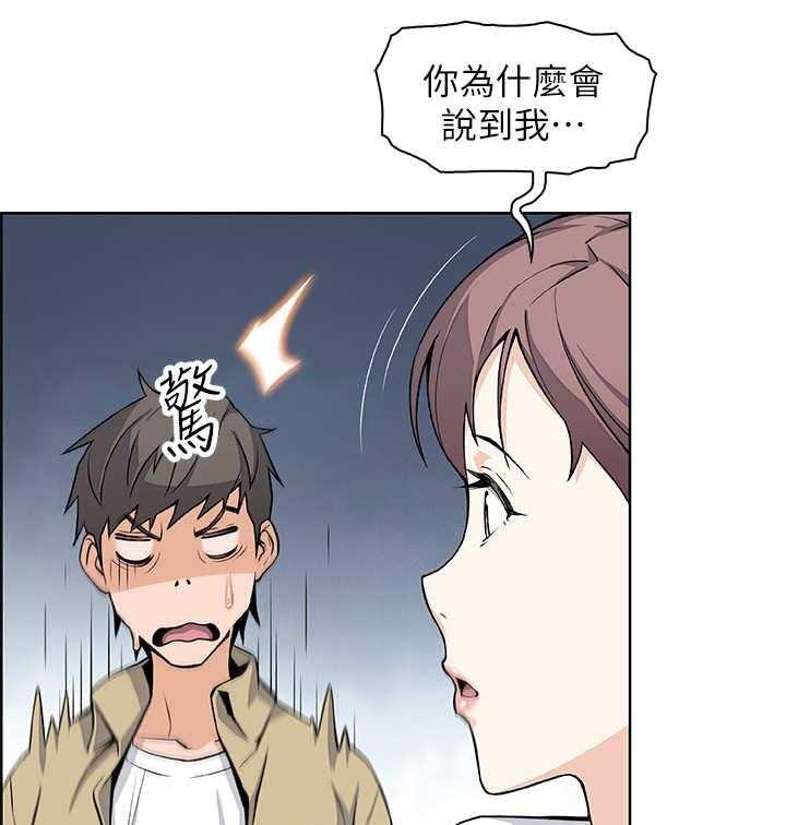 《错误背叛》第5话 5_再次见面 第20页