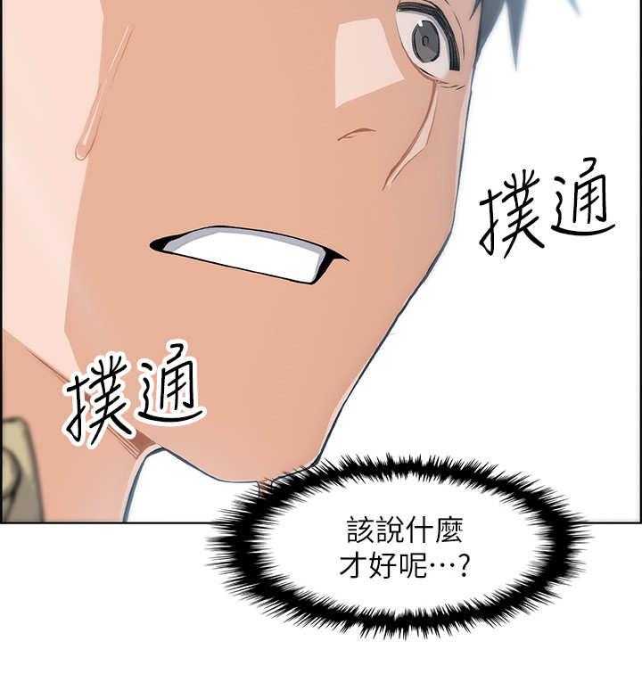 《错误背叛》第5话 5_再次见面 第22页