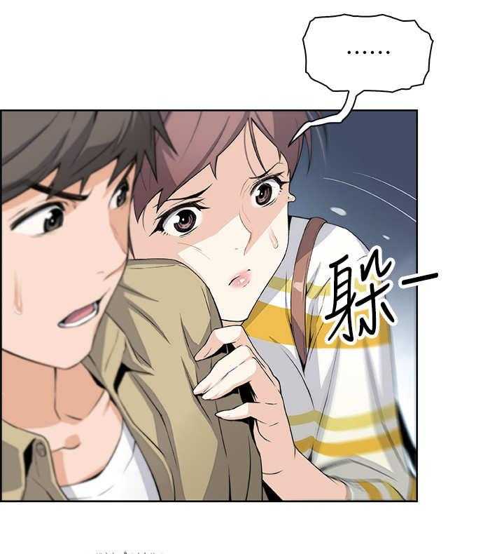 《错误背叛》第5话 5_再次见面 第29页