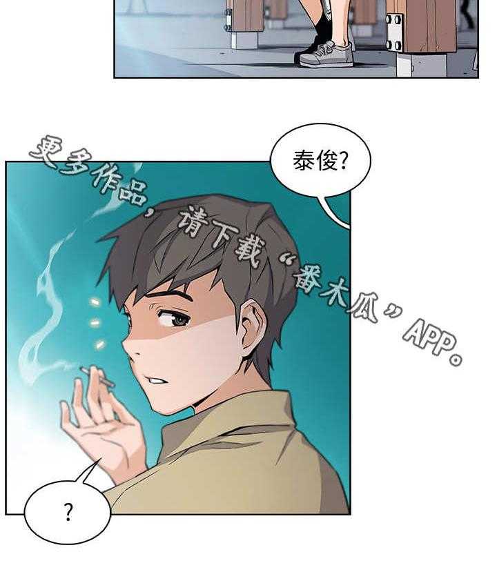 《错误背叛》第5话 5_再次见面 第2页