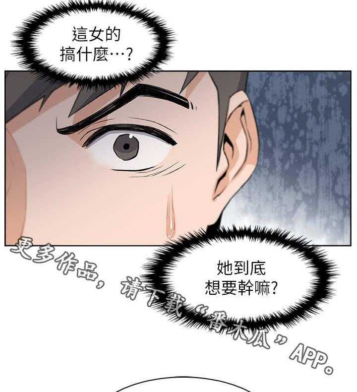 《错误背叛》第5话 5_再次见面 第30页