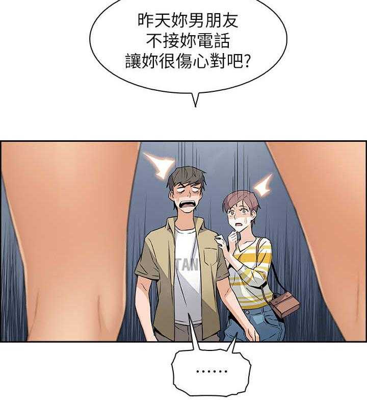《错误背叛》第5话 5_再次见面 第31页
