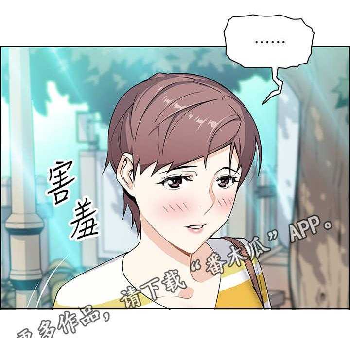 《错误背叛》第5话 5_再次见面 第4页