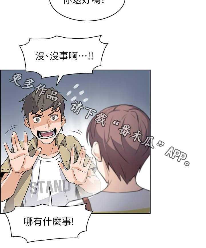 《错误背叛》第5话 5_再次见面 第7页