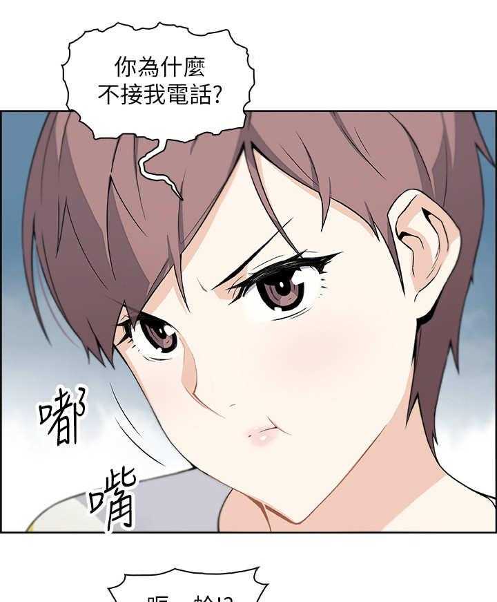 《错误背叛》第5话 5_再次见面 第9页