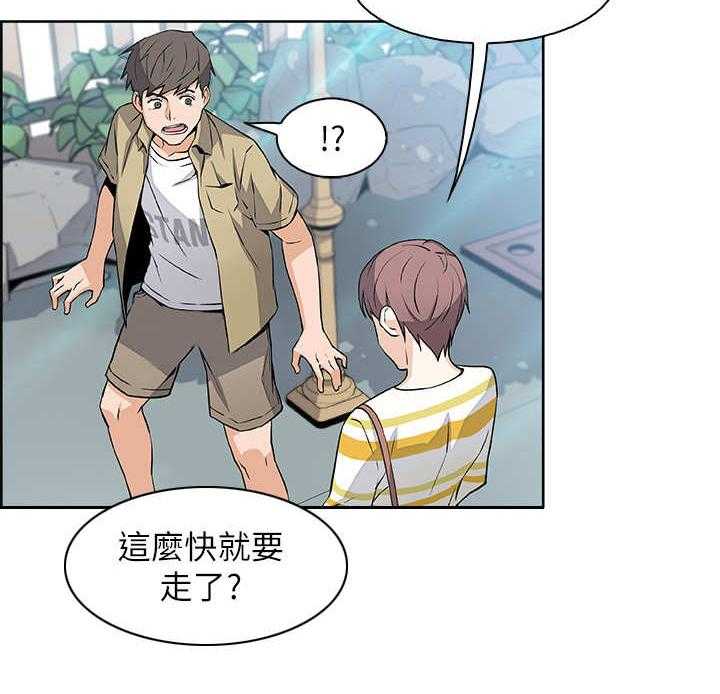 《错误背叛》第6话 6_圆谎 第17页