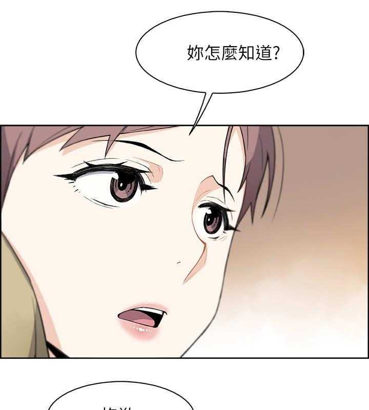 《错误背叛》第6话 6_圆谎 第1页