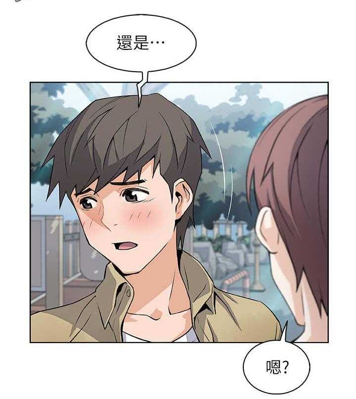 《错误背叛》第6话 6_圆谎 第20页