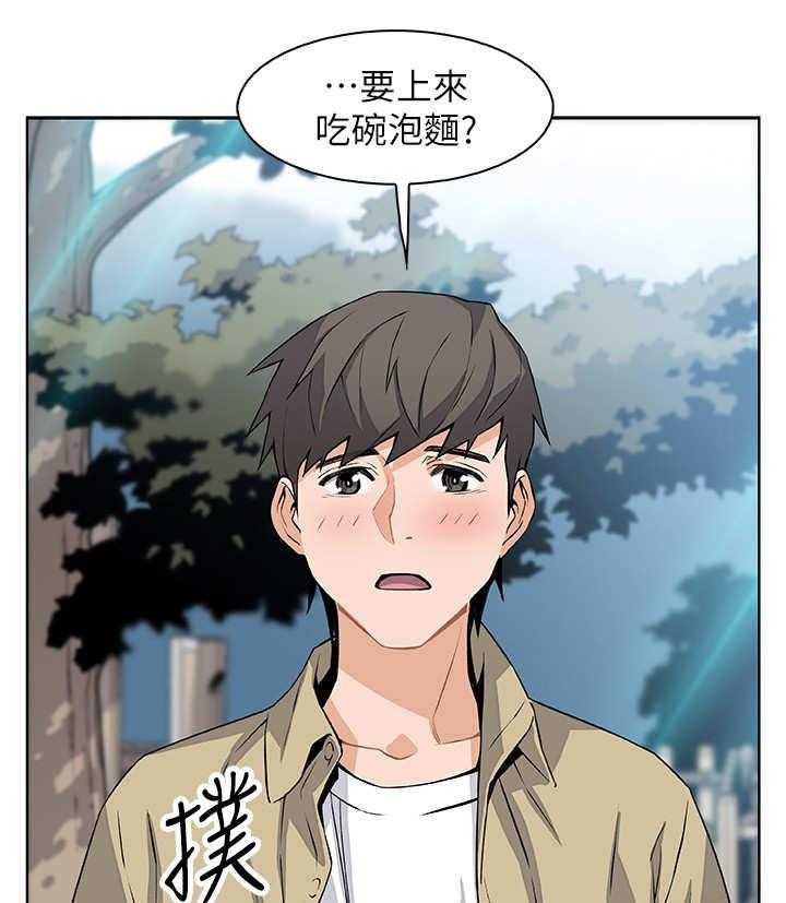 《错误背叛》第6话 6_圆谎 第21页