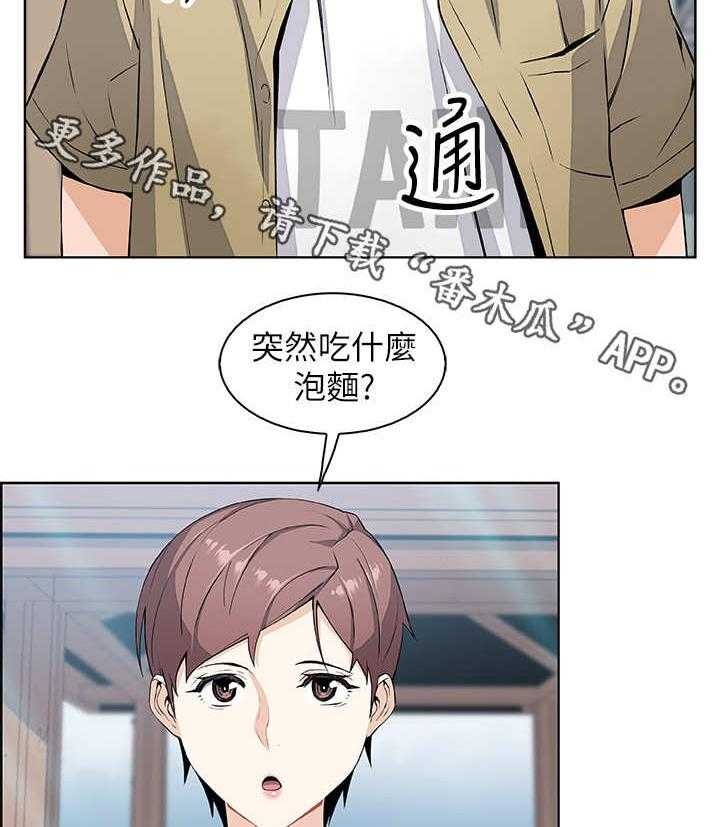 《错误背叛》第6话 6_圆谎 第22页
