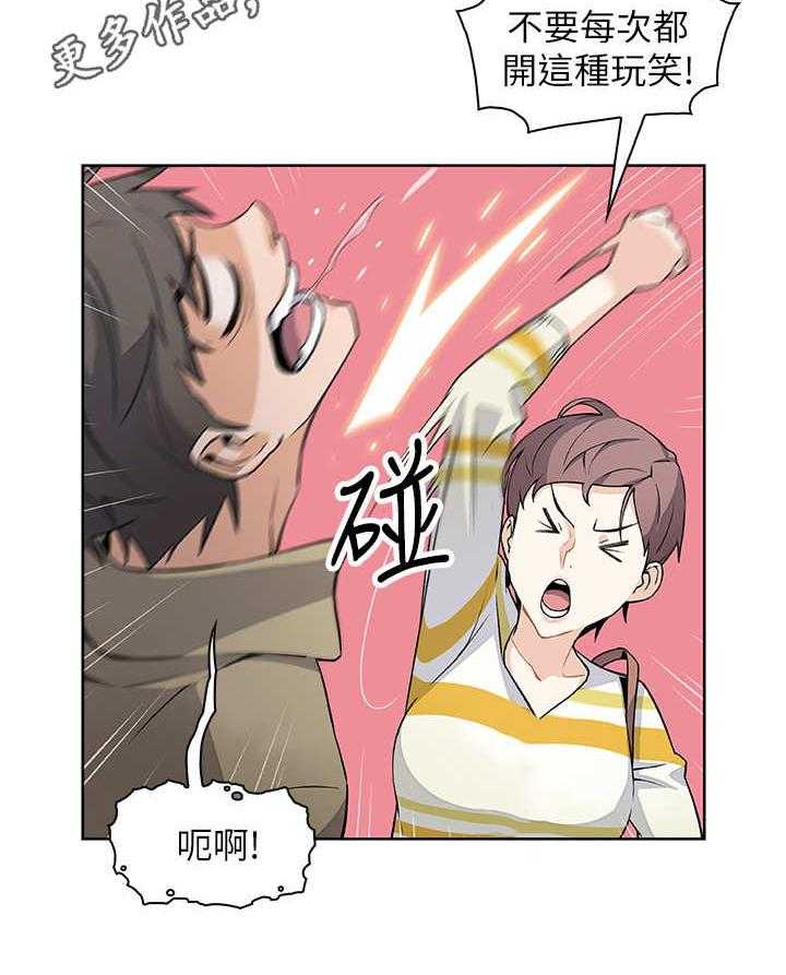 《错误背叛》第6话 6_圆谎 第25页