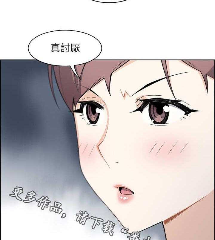《错误背叛》第6话 6_圆谎 第27页