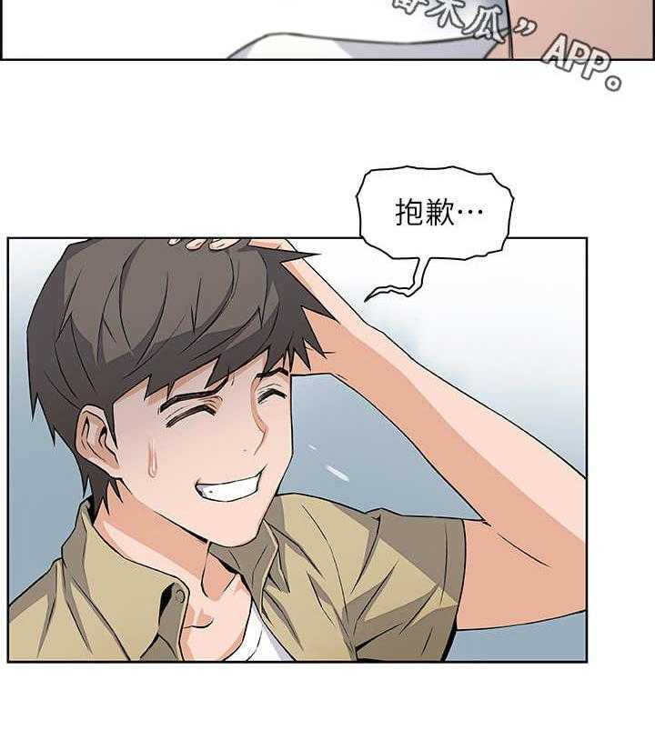 《错误背叛》第6话 6_圆谎 第28页