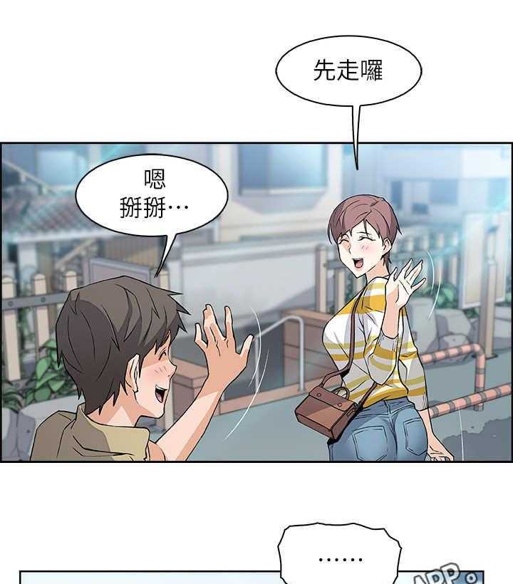 《错误背叛》第6话 6_圆谎 第29页