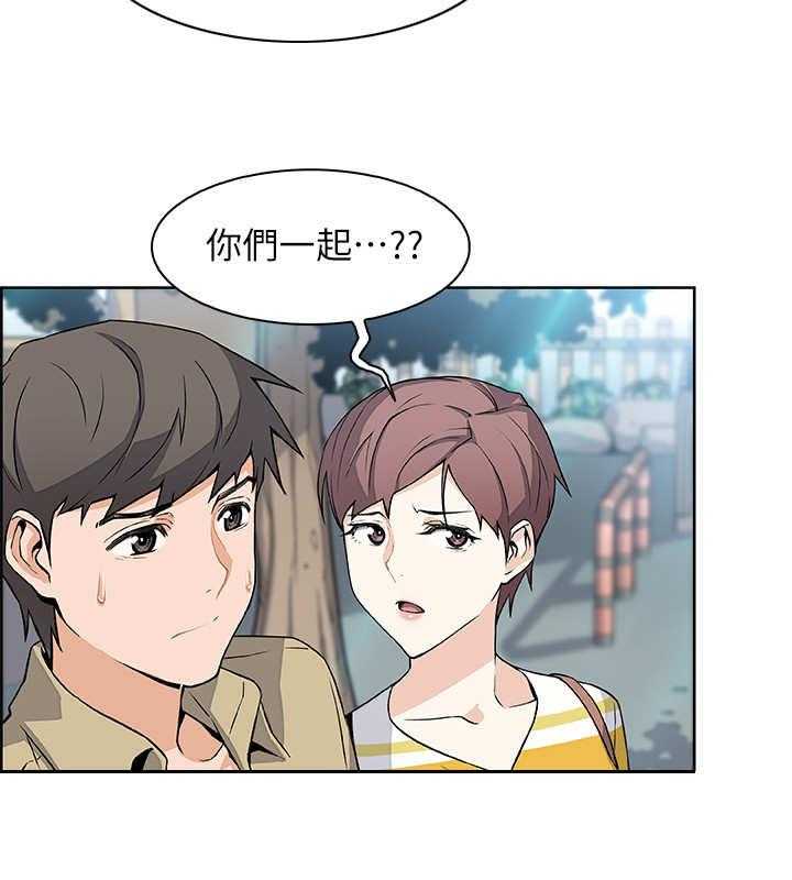 《错误背叛》第6话 6_圆谎 第3页