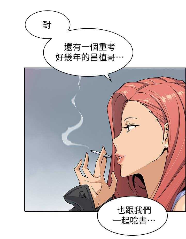 《错误背叛》第6话 6_圆谎 第4页