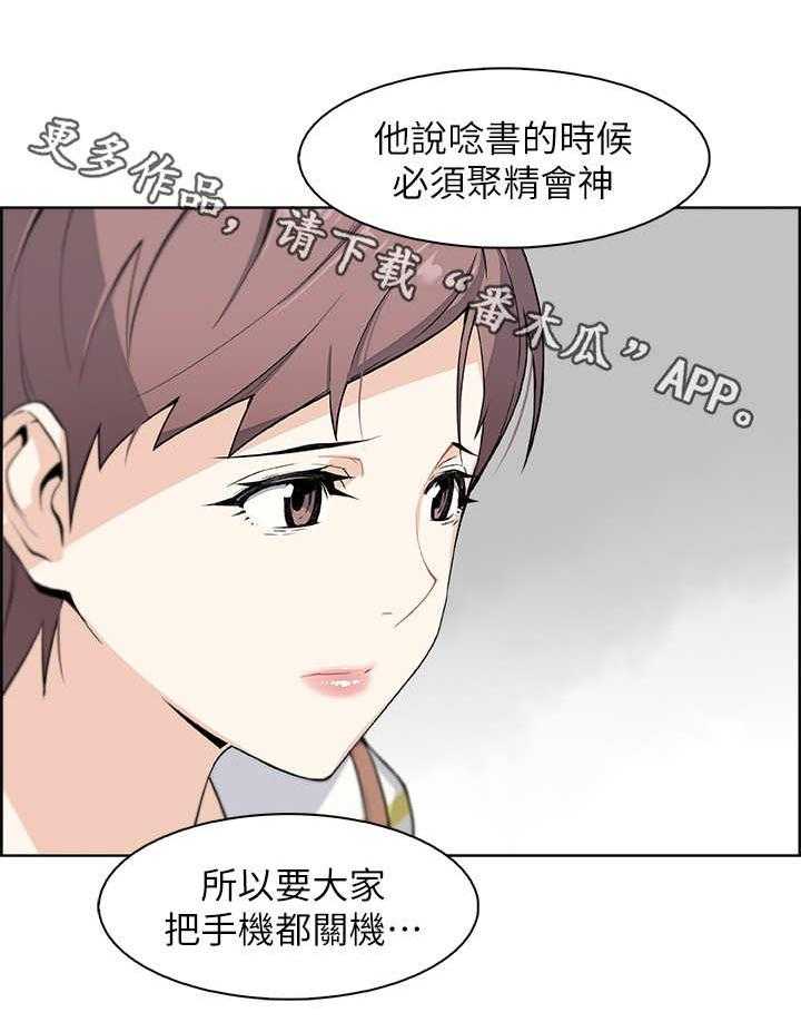 《错误背叛》第6话 6_圆谎 第5页