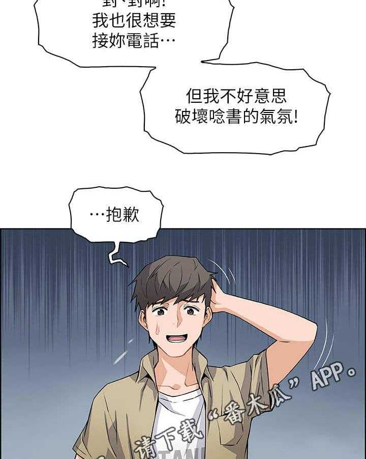 《错误背叛》第6话 6_圆谎 第7页