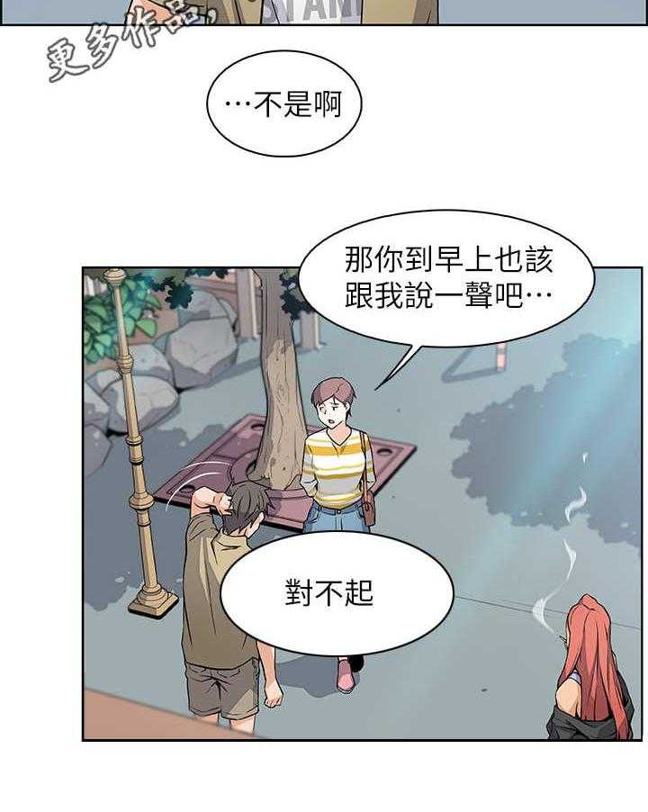 《错误背叛》第6话 6_圆谎 第8页