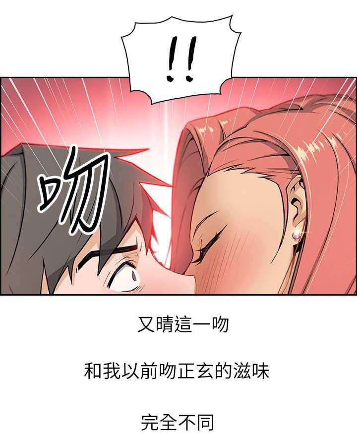 《错误背叛》第4话 4_失控 第10页